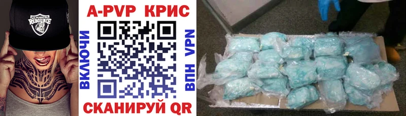 Альфа ПВП кристаллы  где продают наркотики  Харовск 