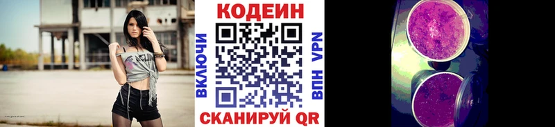 Кодеин напиток Lean (лин)  дарнет шоп  Харовск 